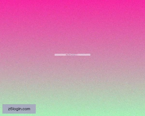 如何快速安全地下载CS Online并顺利安装体验游戏乐趣 如何快速安全地下载CS Online并顺利安装体验游戏乐趣